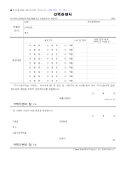 9일 오전 포털사이트 줌에는 공인중개사 시험이 실시간 검색어 키워드로 등장하고 있다. Https Www Law Go Kr Lsw Fldownload Do Flseq 76593623 Flnm 5b Eb B3 84 Ec A7 80 Ec A0 9c7 Ed 98 B8 Ec 84 9c Ec 8b 9d 5d Ea B2 Bd Eb A0 A5 Ec A6 9d Eb Aa 85 Ec 84 9c 0a