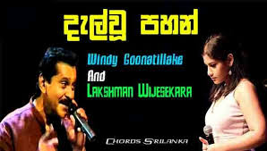 Dalwu Pahan Lakshman Chandralekha In 2020 All Songs Songs Dedication