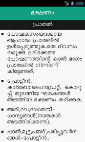 Healthy Food List Malayalam Http Www Dietplanlist Com Healthy Food List Malayalam Healthy Recipes Food Lists Diet Plan