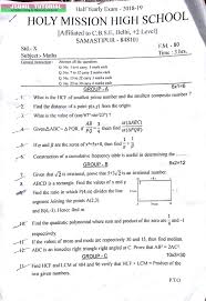 10th Maths Half Yearly September 2018 Question Paper Jsunil Tutorial Cbse Maths Science