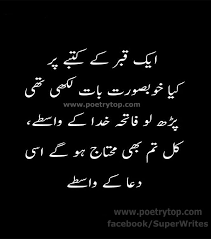 Urdu Poetry Images Urdu Quotes Images Sms Poetrytop Com In 2020 Islamic Quotes Urdu Quotes Images Image Quotes