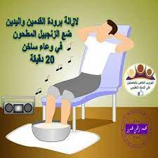 البرد في الآطراف body health natural medicine health and wellness