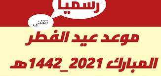 الخميس 7 يناير عيد الميلاد الجديد. Qsze5hviwn3snm