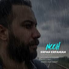 دانلود آهنگ