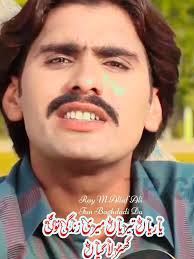 Yareain Terian: Zindgi da Asal Maza