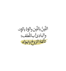 pin by rose mos on quotes beautiful arabic words beautiful quotes life quotes