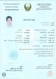 Check spelling or type a new query. Waqas Good Conduct Certificate