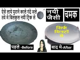 Youtube How To Clean Iron Cleaning Hacks Kitchen Hacks