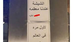الحب من أسمى المعاني الموجودة فى حياتنا، فلا يوجد اختلاف صور صباح الخير 2021. Ø£Ù†Ø§ Ø±Ø§ÙŠØ­ ÙÙŠÙ† Ø£Ù†Ø§ Ø±Ø§Ø¬Ø¹ ØªØ§Ù†ÙŠ Ù†ÙƒØª ÙƒÙˆØ±ÙˆÙ†Ø§ ØªÙØ±Ø¬ ÙƒØ±Ø¨ Ø§Ù„Ø§Ù†Ø¹Ø²Ø§Ù„ Ø§Ù„Ù…Ù†Ø²Ù„ÙŠ Ø§Ù„Ù†Ù‡Ø§Ø±