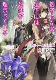 Sakurako San No Ashimoto Ni Wa Shitai Ga Umatteiru Novela Ligera Español Sakurako San No Ashimoto Ni Wa Shitai Ga Umatteiru Buscar Con Google Sakurako San No Ashimoto