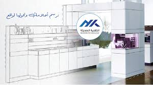 مطابخ التقنية الحديثة Home Facebook