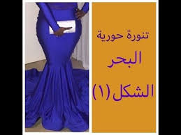تنورة حورية البحر الجزء الاول youtube dresses peplum dress fashion