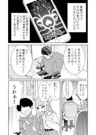 Saimin APP de! ~Kuso namaiki na imouto wo onaho ni shitemita~ - Page 2 -  IMHentai