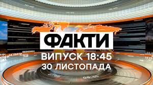 Random trivia generator is a place to productively kill time learning new facts.and to annoy your friends with difficult quizzes. Fakty Ictv Vypusk 18 45 30 11 2020 Youtube