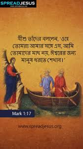 We've gathered more than 5 million images uploaded by our users and sorted them by the most popular ones. Bengali Bible Quotes Mark 720x1280 Wallpaper Teahub Io