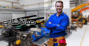 صيانة شارب 01140005201 sharp In Egypt