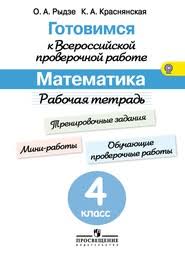 страница 46 гдз по окружающему миру 4 класс плешаков рабочая тетрадь мегарешеба Gdz Po Matematike 4 Klass Bashmakov Nefedova Chast 1 2