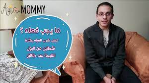 إن ظهور خط واحد في. Ø£Ø¸Ù‡Ø± Ø§Ø®ØªØ¨Ø§Ø± Ø§Ù„Ø­Ù…Ù„ Ø§Ù„Ù…Ù†Ø²Ù„ÙŠ Ø®Ø·Ø§ Ø¨Ø§Ù‡ØªØ§ ÙÙ‡Ù„ Ø£Ù†Ø§ Ø­Ø§Ù…Ù„ Ø£Ù†Ø§ Ù…Ø§Ù…ÙŠ