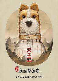 Pin By Topher Morton On Wes Anderson S World Isle Of Dogs Movie Isle Of Dogs Dog Poster