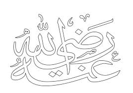Gambar ini sanggup anda download dengan kualitas hd secara gratis disini. Kumpulan Gambar Mewarnai Terbaru Yang Mudah Untuk Anak Anak Fokussatu Com Warna Buku Mewarnai Seni Islamis