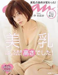 anan No. 1829 | anan | マガジンワールド