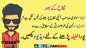 Latifay in urdu#funny women jokes#lateefay urdu funny#pakistani jokes#dirty sms in urdu#full funny lateefay#latife urdu,urdu jokes sms#latest whatsapp jokes#stupid but funny jokes#best urdu lateefay#very funny sms in urdu. Funny Urdu Jokes Ganday Lateefay Episode 3 Youtube