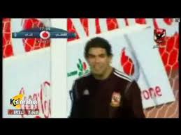 اتفق الثنائي أحمد الشناوي ومهدي سليمان حارسا مرمى فريق بيراميدز على الجلوس مع الجهاز الفني للفريق ومعرفة أسباب ابتعادهما المستمر عن المشاركة والاعتماد بشكل مستمر على شريف إكرامي فقط. ÙƒÙˆØ§Ø±Ø« Ø´Ø±ÙŠÙ Ø¥ÙƒØ±Ø§Ù…ÙŠ ÙˆÙ…Ø­Ù…Ø¯ Ø§Ù„Ø´Ù†Ø§ÙˆÙŠ Ù…Ø¹ Ø§Ù„Ø£Ù‡Ù„ÙŠ Youtube