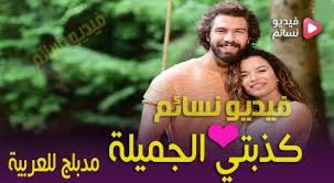 مسلسل منزلي الحلقة 43 الاخيرة. ÙØ³ÙØ³Ù ÙØ°Ø¨ØªÙ Ø§ÙØ¬ÙÙÙØ© Ø§ÙØ­ÙÙØ© 17 ÙØ¯Ø¨ÙØ¬ ÙÙØ¹Ø±Ø¨ÙØ© Hd ÙÙØ¯ÙÙ ÙØ³Ø§Ø¦Ù