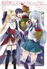 Isekai Wa Smartphone To Tomo Ni Ln Series Vol 11 Cover Preview Animasi Seni Anime Animasi 3d The isekai wa smartphone to tomo ni manga adaptation began serializing in kadokawa's monthly comp ace magazine in november of 2016. www pinterest ph