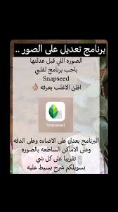 Pin By Daia On مواقع و تطبيقات In 2020 Programming Apps App Arabic Love Quotes