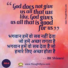 Quote Of The Day In Hindi English 17th August With Suggestion Tip Inspirational Quotes God English Thoughts Motivational Picture Quotes