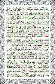 Surah Kahf Page 10 Surah Kahf Yaseen Quran Tafseer