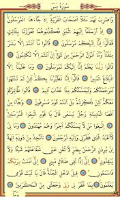 Yasin suresi mekke döneminde inmiştir. Yasin Suresi Okunusu Ve Anlami Yasin Suresi Arapca Yazilisi Ve Turkce Meali Yasin Suresi Dinle Surenin Okunusu Haberler Haberler Com
