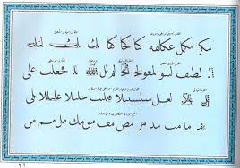 دروس في تعل م الخط العربي الصفحة 5 منتديات منابر ثقافية urdu calligraphy calligraphy arabic calligraphy