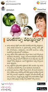 Pin By Srilakshmi On M In 2020 Health Tips Healthy Tips Yoga Asanas