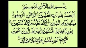 Kesalahan tidak membacanya dengan tasydid yang betul. Cara Membaca Surah Al Fatihah Dengan Betul Youtube