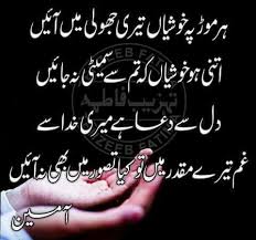 Birthday Wishes For Wife With Love In Urdu Pin By Akhtar Noor On Urdu Shairy Urdu Islamic Love Quotes Love Poetry Urdu