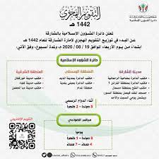 We did not find results for: Ø§Ù„Ø´Ø¤ÙˆÙ† Ø§Ù„Ø¥Ø³Ù„Ø§Ù…ÙŠØ© Ø¨Ø§Ù„Ø´Ø§Ø±Ù‚Ø© ØªÙˆØ²Ø¹ Ø§Ù„ØªÙ‚ÙˆÙŠÙ… Ø§Ù„Ù‡Ø¬Ø±ÙŠ Ù„Ù„Ø¥Ù…Ø§Ø±Ø© Ø¯Ø§Ø¦Ø±Ø© Ø§Ù„Ø´Ø¤ÙˆÙ† Ø§Ù„Ø¥Ø³Ù„Ø§Ù…ÙŠØ©