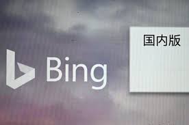 Bing is using advances in technology to make it even easier to quickly find what you're looking for. Microsoft Waiting To Find Out Why Bing Went Offline In China