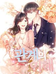 2번째 이미지 로맨스 만화 그림 웹툰