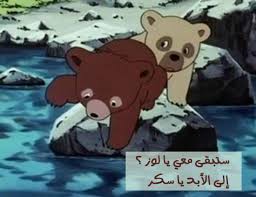 فأنا لا استطيع العيش بدونك Floral Wallpaper Iphone Beautiful Arabic Words Best Friend Quotes