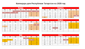 Proizvodstvennyj Kalendar Respubliki Tatarstan Na 2020 God