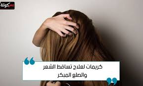 أسماء وأسعار كريمات لعلاج تساقط الشعر والصلع المبكر Hair Styles Long Hair Styles Hair