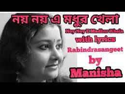 Chordify is your #1 platform for chords. Noy Noy E Modhur Khela With Lyrics Popular Rabindrasangeet By Manisha Youtube