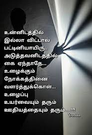 Pin By Dasa On Tamil Business Entrepreneur Quotes Image
