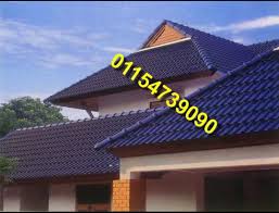 اسعار تركيب قرميد بلاستيك تركي 01154739090