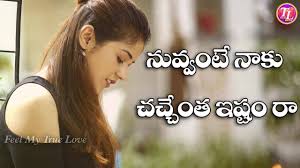 .status telugu videos download 100+ collections share your feelings with your loved ones and friends we have added high speed downloading links so you can download any favorite whatsapp status video instantly we are adding another set of new telugu, hindi, tamil, whatsapp status. Dp Love Status Girls Emotional Love Proposal Dialogue Telugu Whatsapp Status Dplovestatus Facebook
