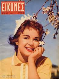 Maybe you would like to learn more about one of these? Eikones To Plhres Arxeio Twn E3wfyllwn 1955 1967 Beautiful Actresses Vintage Ads Retro Ads