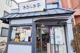 昭和を感じる桜新町の「きさらぎ亭」はおいしい定食が充実！サザエさんの世界も楽しめる♪ | 殖産ベスト 世田谷店