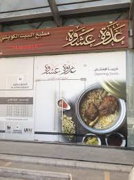 O Xrhsths حــي حـطيـن Sto Twitter عدد من المطاعم والكوفيهات ستفتتح قريب ا بمشيئة الله في مجمع العقيق سكوير على شارع الأمير محمد بن سعد أبرزها مطبخ البيت الكويتي غدوة عشوة حي حطين مطاعم